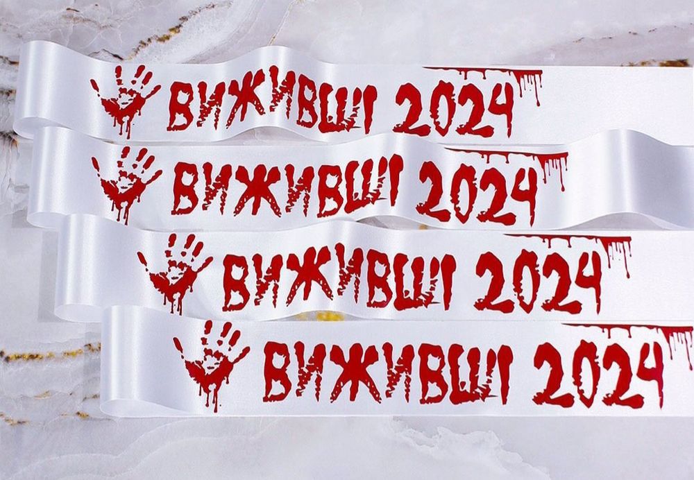 Стрічки на випускний, випускні стрічки, іменні 2025