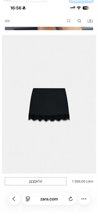 спідниця з мереживом zara