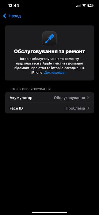 Iphone xs max 64 gb обмін на андроїд!!!