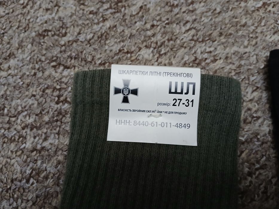 Шкарпетки носки тактичні