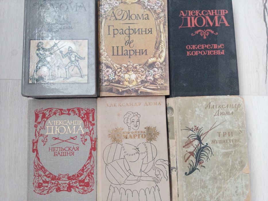 Продам книги Дюма А.