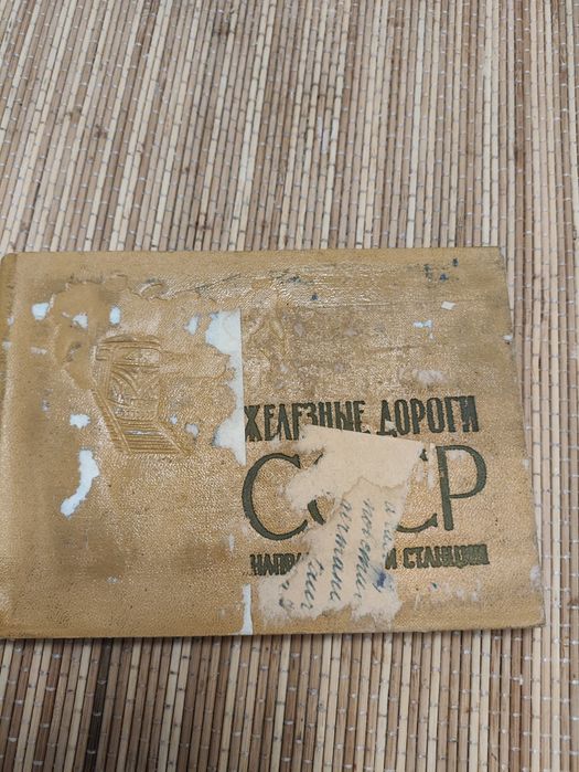 Железные дороги СССР
Направления и станции
 1969 
Атлас Карта
Направле