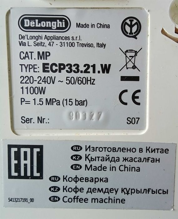 Механічна ріжкова кавомашина рожкова кофемашина Delongi model ECP3321W