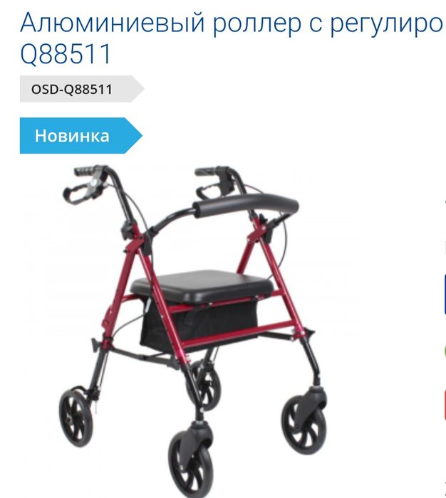 Роллатор ,для людей с инвалидностью и маломобильніх,новій,в упаковці