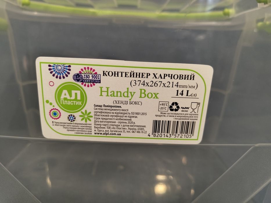 Контейнер для хранения с кришкой АлПластик Handy Box 14л 214x267x374мм