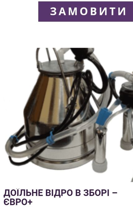 Продам доїльні апарати