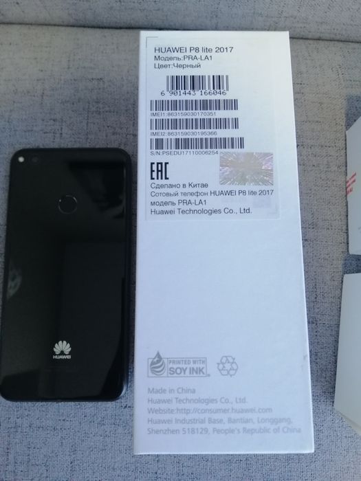 Huawei p8 lite 2017