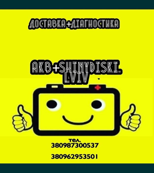Акумулятор для авто Добротвір, 50,60,75, 85,100 ампер