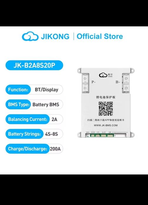 Бмс jikong 4s-8s 200A. 2Abalancing+дісплей  3.2