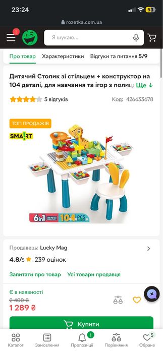 Дитячий столик зі стільцем+ консткуктор