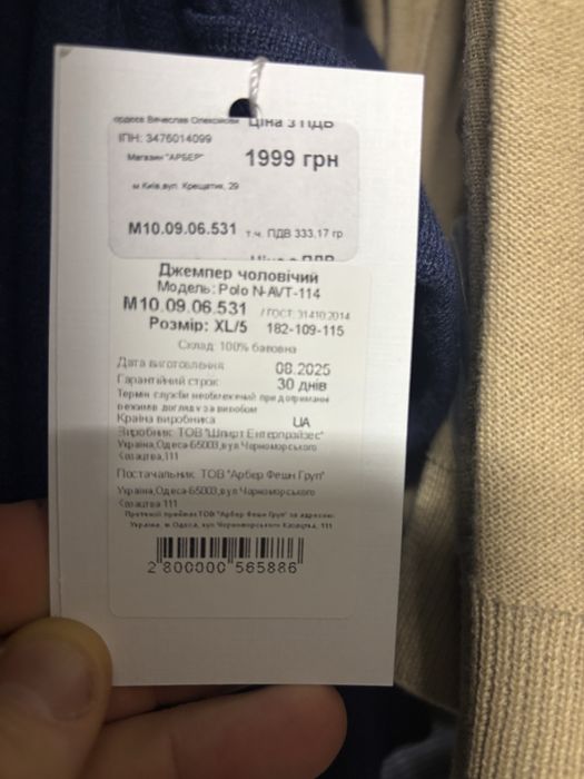 Стильний светр поло Arber, лонгслів, джемпер