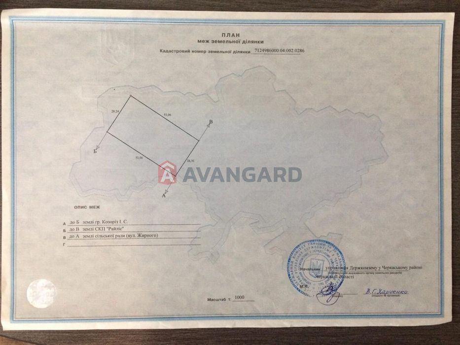 Продається ділянка в с. Свидівок ( «Поплавок»-«Світанок»)