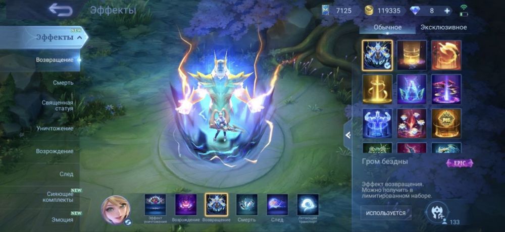 Потужний Акакунт Mobile legends 360+ скінів