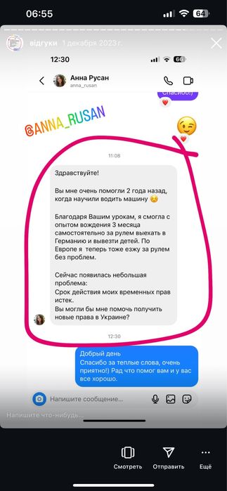 Автоінструктор, уроки водіння