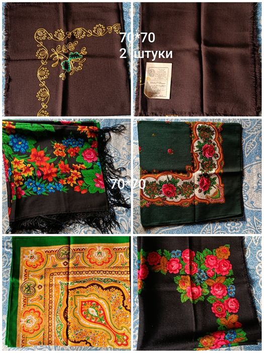 Платки и косынки СССР х/б , шерсть