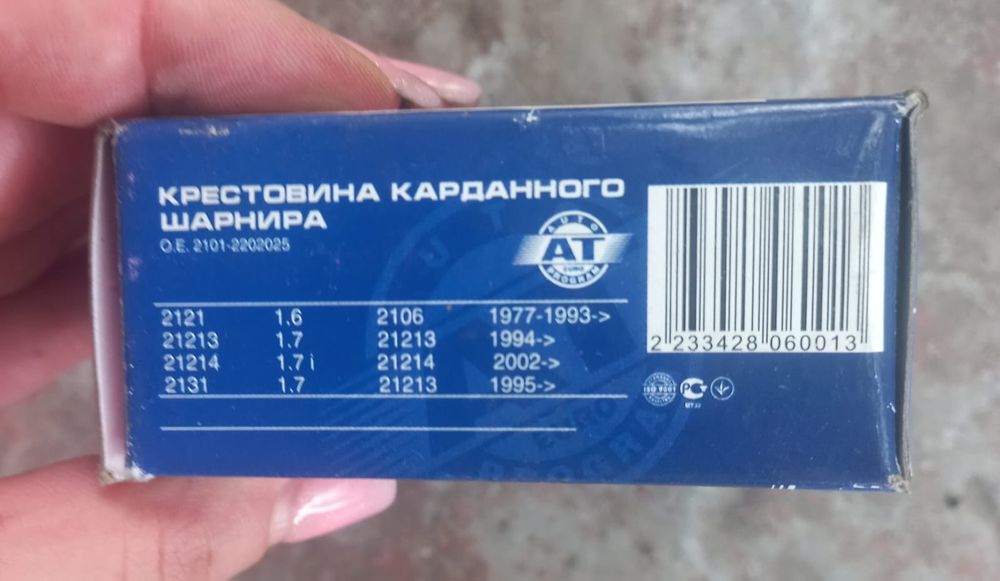 Крестовина карданного шарнира 2121