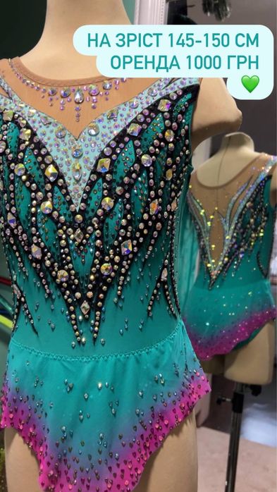 Купальники для художественной гимнастики