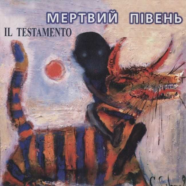Альбом Мертвий півень "I`ll Testamento" на вінілі