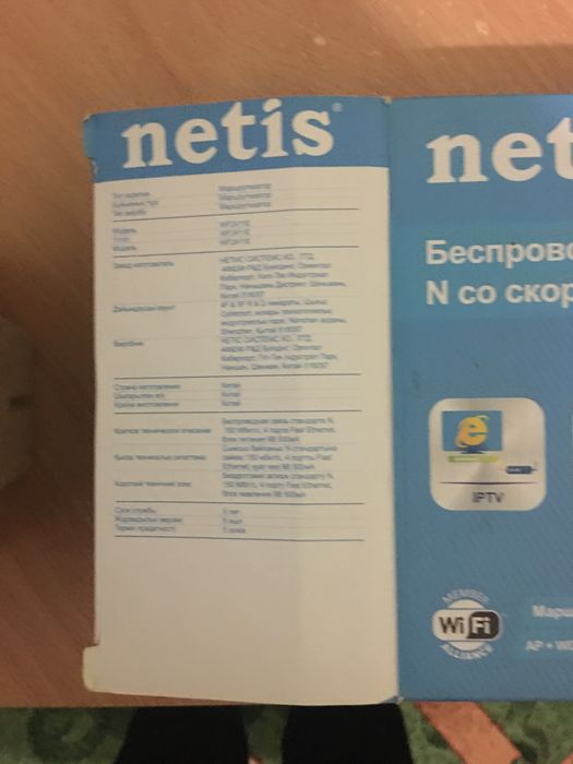 Роутер Netis WF2411E