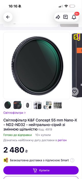 ND фільтр K&F concept 55mm Nano-C  ND2-ND32 - нейтрально-сірий зі змінною щільністю