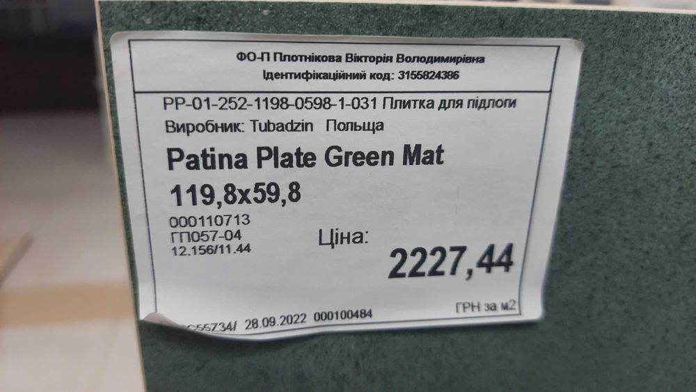 Плитка Керамограніт TUBADZIN 1200х600