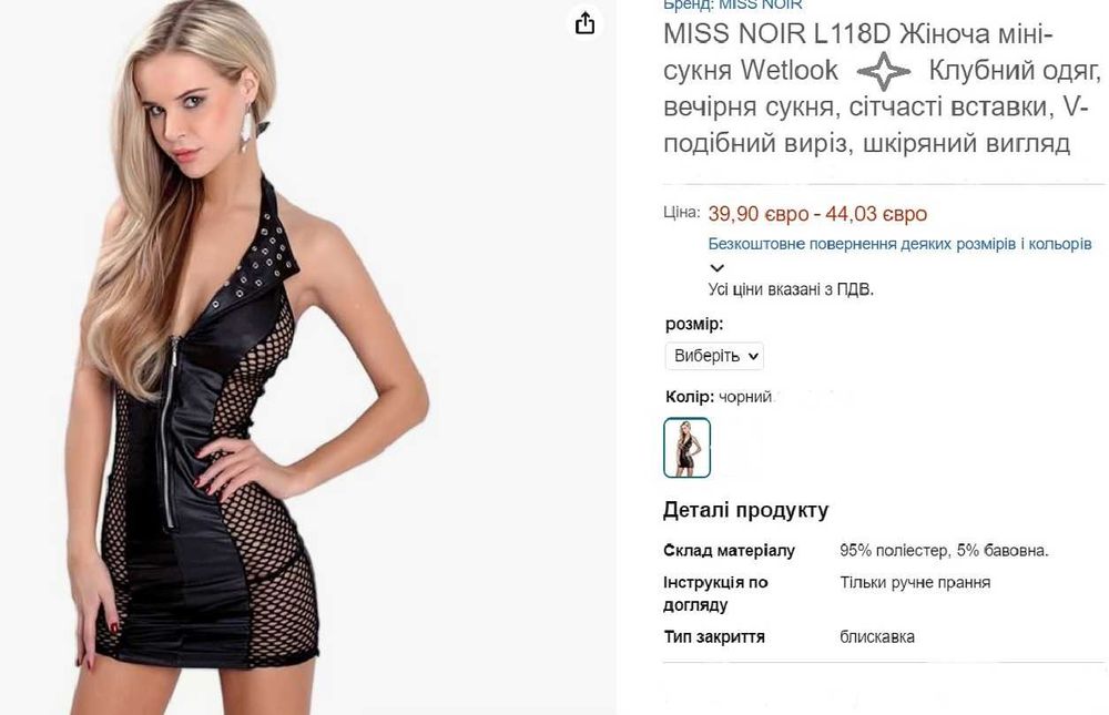 Пеньюар міні-сукня кішка Wetlook S-M-L-XL вечірка.ФОТОСЕСІЯ.Подарунок