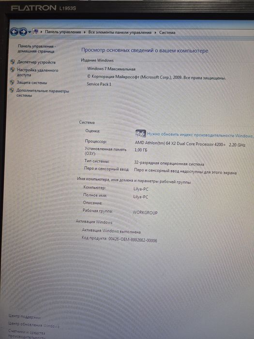 Комп'ютер б/в, монітор, клавіатура, мишка