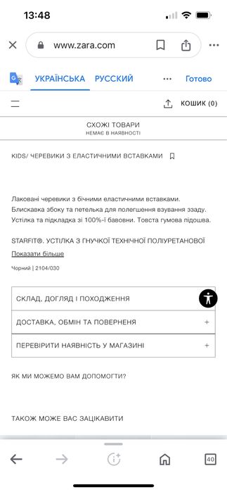 Дитячі чобітки