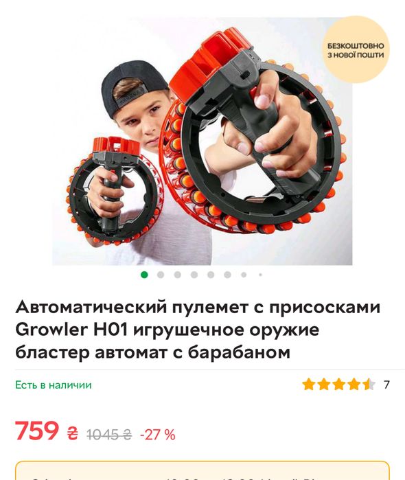 Автоматичний кулемет Growler Бластер Автомат