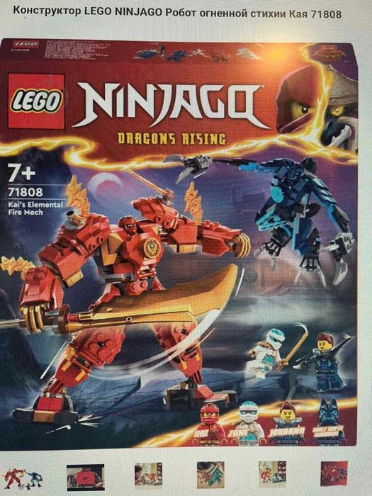 Конструктор LEGO NINJAGO