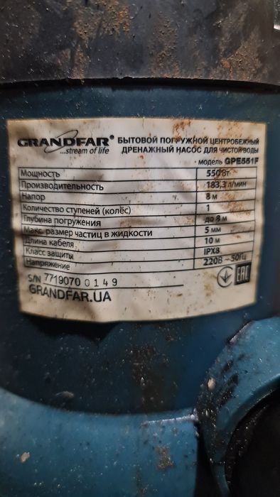 Grandfar Gpe551f насос
