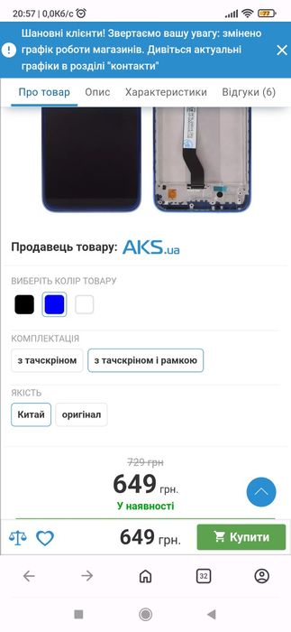 Дисплей Xiaomi Redmi Note 8, Note 8 2021 з тачскріном і рамкою, Blue