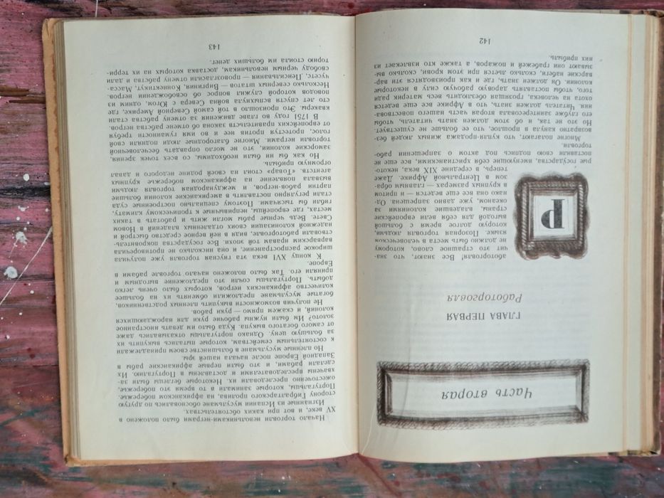 Жюль Верн "Пятнадцатилетний капитан"