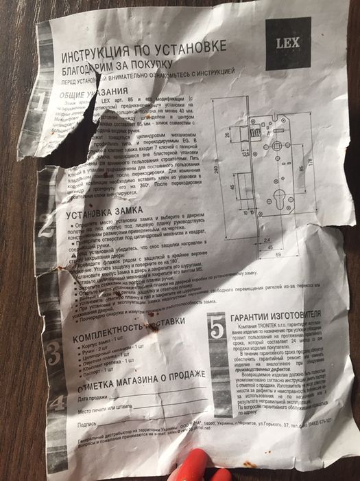 Замок дверной наружный