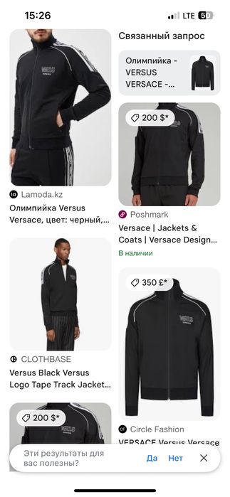 VERSACE (S) Versus Logo Tape Track Jacket мужская спортивная кофта