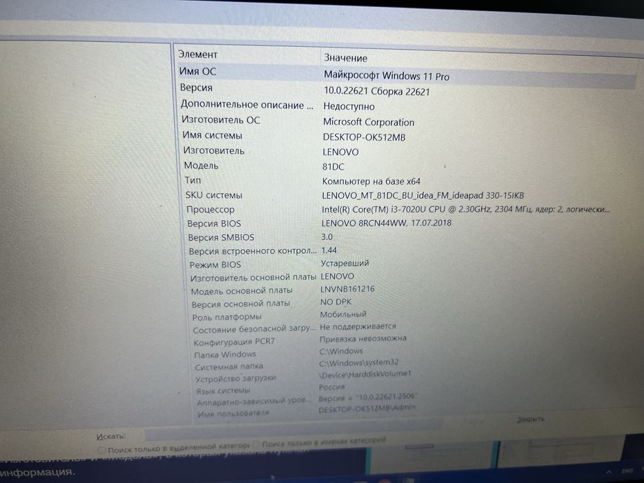Lenovo 81DC Nvidia GeForce MX110