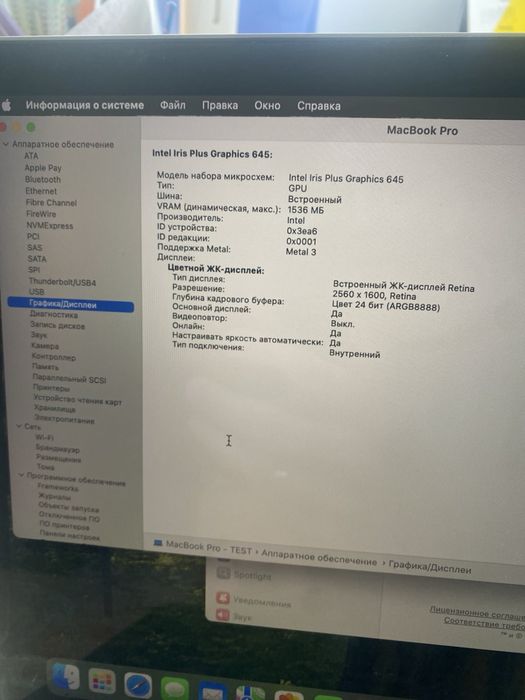Продаю MacBook Pro 2019 ; i5,  ddr 8 gb, ssd 256gb.