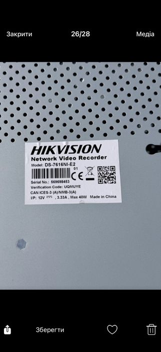 Відеонагляд реєстратор