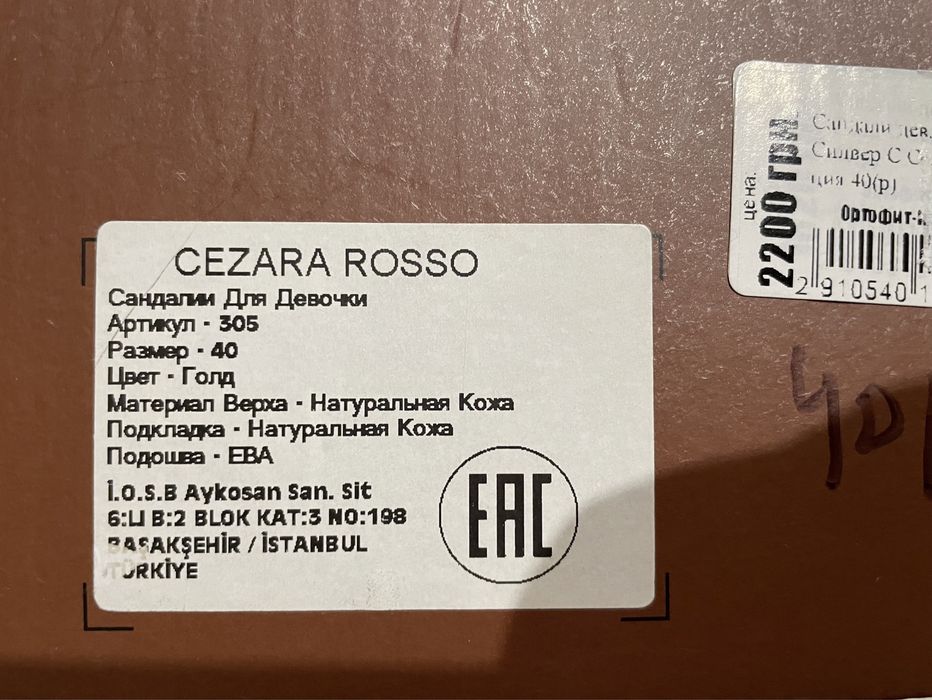 Сандалії ортопедичні  б/у