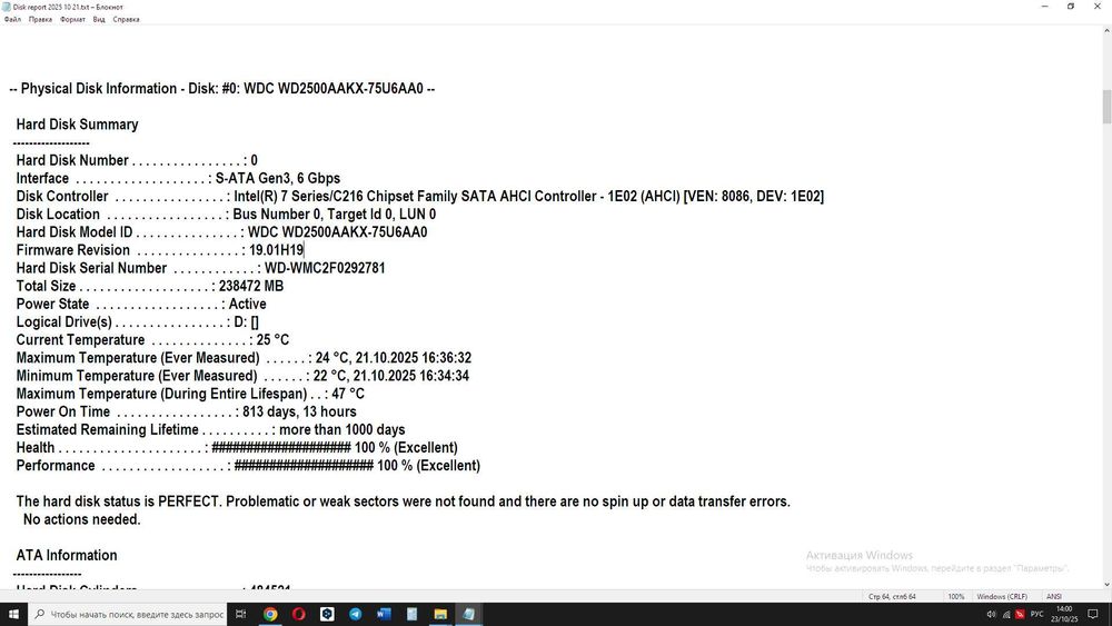 Жесткий диск WD 7200 16mb cache,  250gb