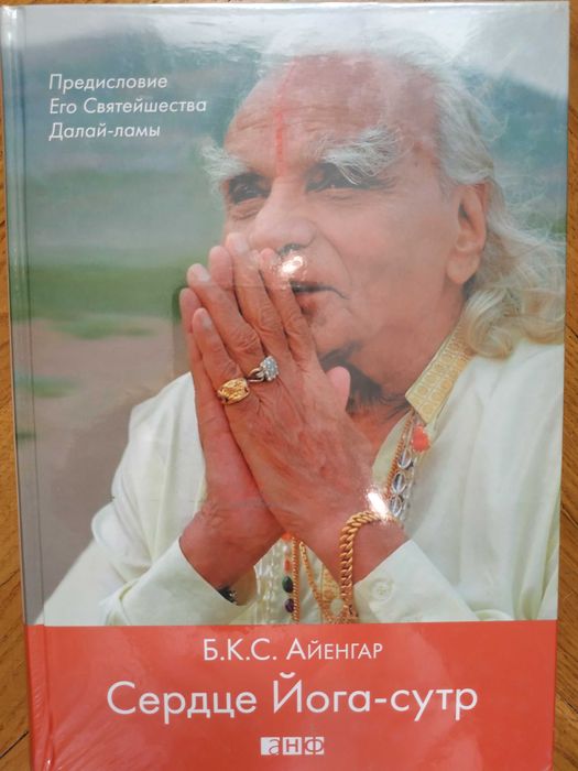 Йога сутры Патанджали. Йога.Философия.История.Тантра.