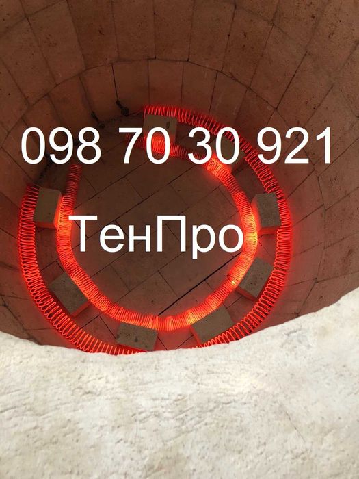Гріючі спіралі з фехралі, ніхрому. Спіраль для пічі. Спіраль ТенПро