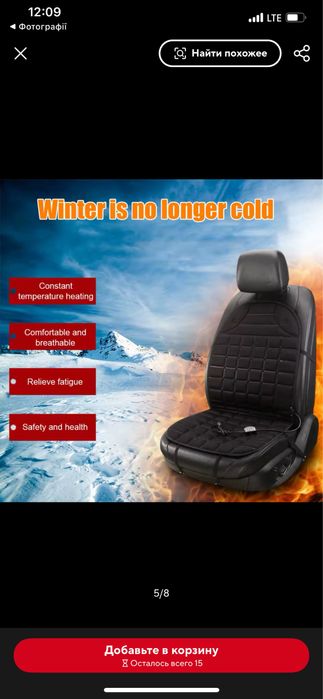 Продам електричний 12 вольт, підігрівач авто сидіння.