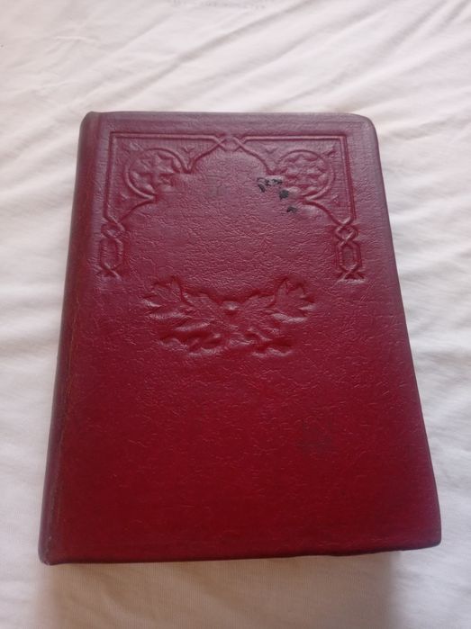 Новый завет 1905 год