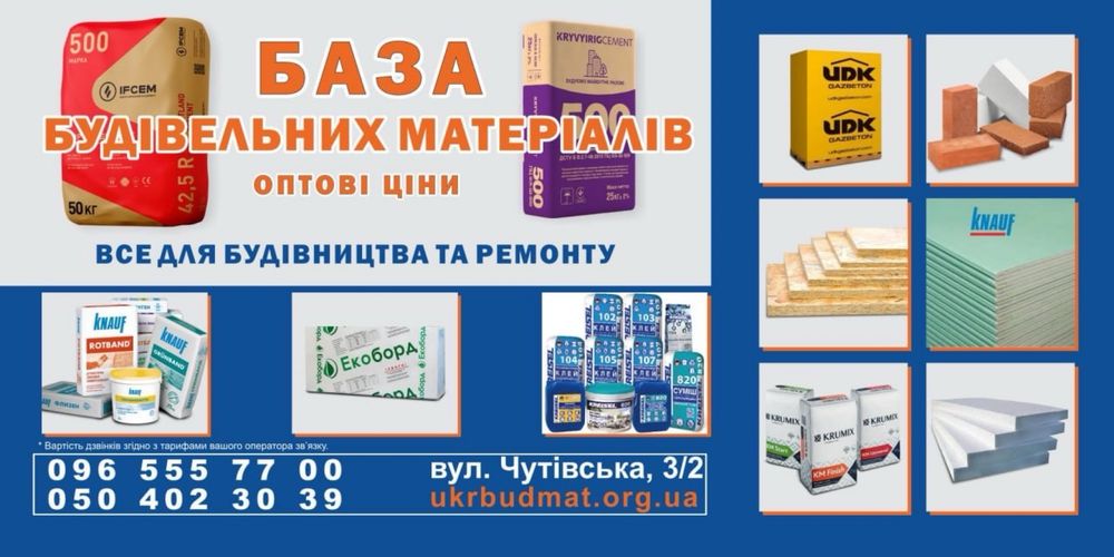 Шлакоблок, стеновой блок Харьков