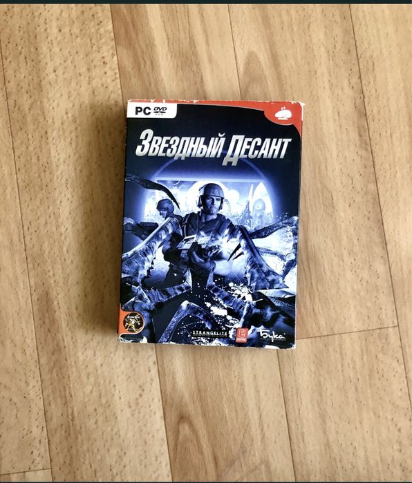 Гра Зоряний десант