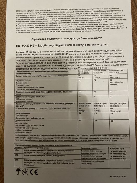 обувь спецторгальянс 3003 рабочая