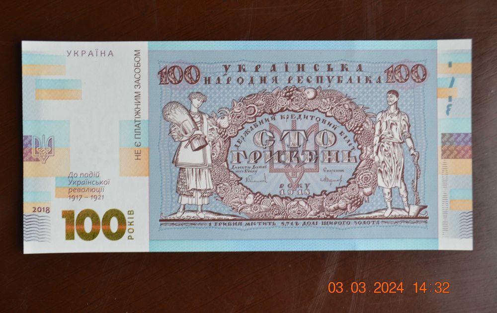 Сто (100) гривень. 2018 г. Сувенир. № 41092;41089-90;41191;41190,41192