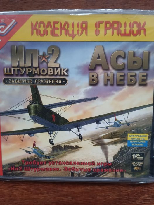 Игры на дисках для ПК