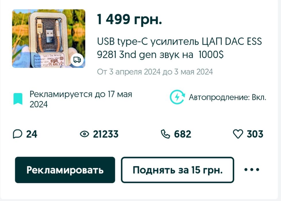 USB type-C усилитель ЦАП DAC ESS 9281 3nd gen звук на  1000$